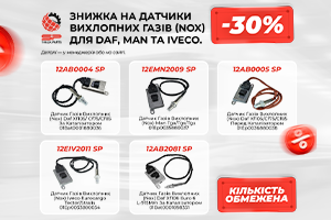 Пневмоподушка Sp 554156-K05 Sp554156K05 купити в Україні | Strans